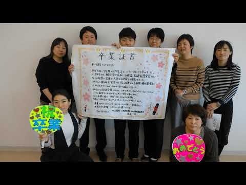 心理学科 看護学部の卒業生へ贈る教職員からのビデオメッセージ 6/7