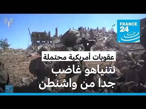 عقوبات أمريكية محتملة على وحدة في الجيش الإسرائيلي وتل أبيب تعلن معارضتها