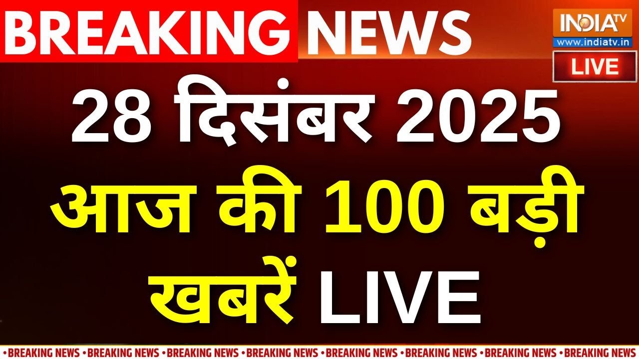 Super 100 News Live: आज की 100 बड़ी खबरें देखिए फटाफट | Bangladesh | Hindi News | PM Modi |