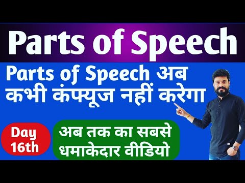 Noun का basic मात्र 10 मिनट में