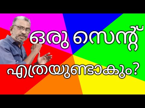 How much is 1 cent? | How much is 1 cent? |