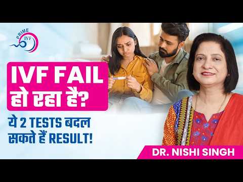 IVF से पहले ये Tests कराना जरूरी है? | Hysteroscopy & Laparoscopy Explained | IVF Clinic in Gurgaon
