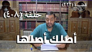 صورة كرسي المتنبي (شرح ديوان المتنبي) - حلقة (408) -  يَمُدُّ يَدَيْهِ فِي المُفَاضَةِ ضَيْغَمٌ