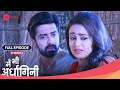 Ohh No Madhav ने झूठ बोला Vaidehi से Main Bhi Ardhangini Full Ep 54 Zee Anmol
