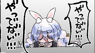 パッション兎田【夏色まつり/兎田ぺこら/宝鐘マリン/hololive/ホロライブ /手描き】