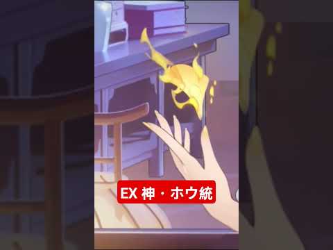 新キャラEXホウ統登場！放置少女の魅力を徹底解説！