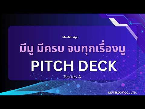 คลิกเพื่อดูคลิปวิดีโอ