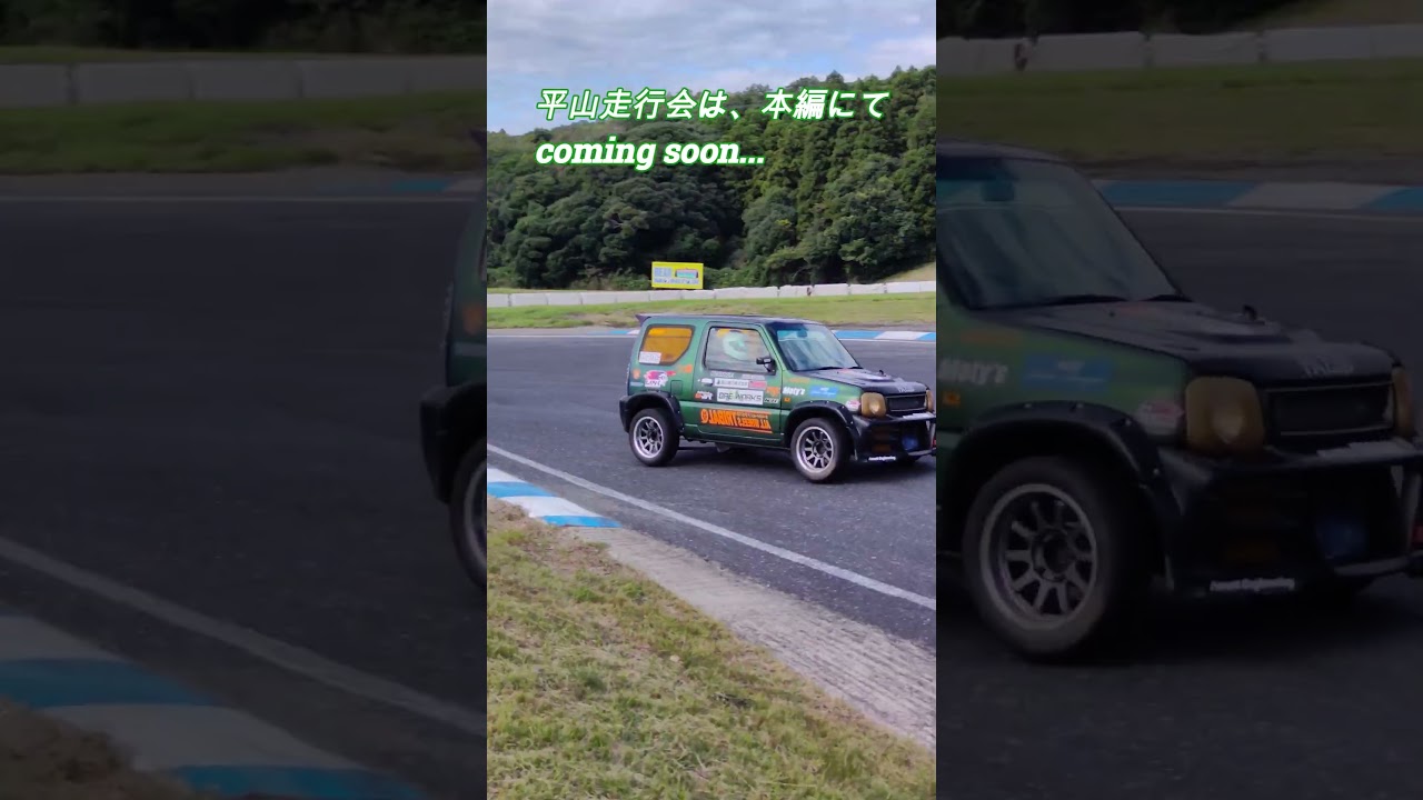 ジムニー/ステルス JB23 vs. 茂原ツインサーキット #パジェロミニ