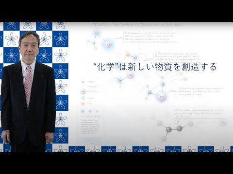 フランス語圏文化学科 学習院大学理学部　化学科説明