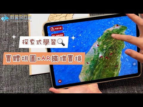 uARinTaiwan