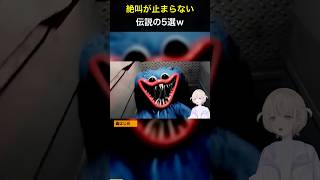 轟はじめ、絶叫が止まらない瞬間5選ｗ【ホロライブ切り抜き/轟はじめ/絶叫まとめ】