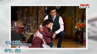 最新ニュース -  『ジャパニーズスタイル』舞台は1年後…檀れい“桃代”＆要潤“影島”が険悪の仲に!?