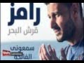 RAMEZ