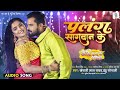 Palang Sagwan Ke Bhojpurisong Khesari Lal Bhojpuri Free Fire