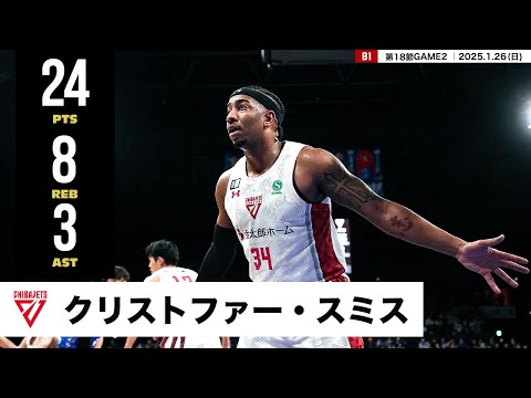 【プレーまとめ】千葉J#34 クリストファー・スミス｜第18節GAME2｜1.26.2025 プロバスケ (Bリーグ)