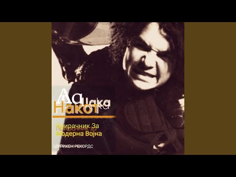 Imame Se (feat. LD Pistolero)