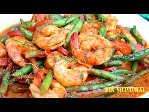 How to make Thai Pad Prik King w/ Shrimp! (Red Curry & Long Beans Stir-fry) ผัดพริกขิงกุ้ง 咖哩蝦炒長豇豆