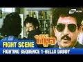Burdege Bisi Neeru Kaisibidthini Hello Daddy Vishnuvardhans Fighting Scene 1