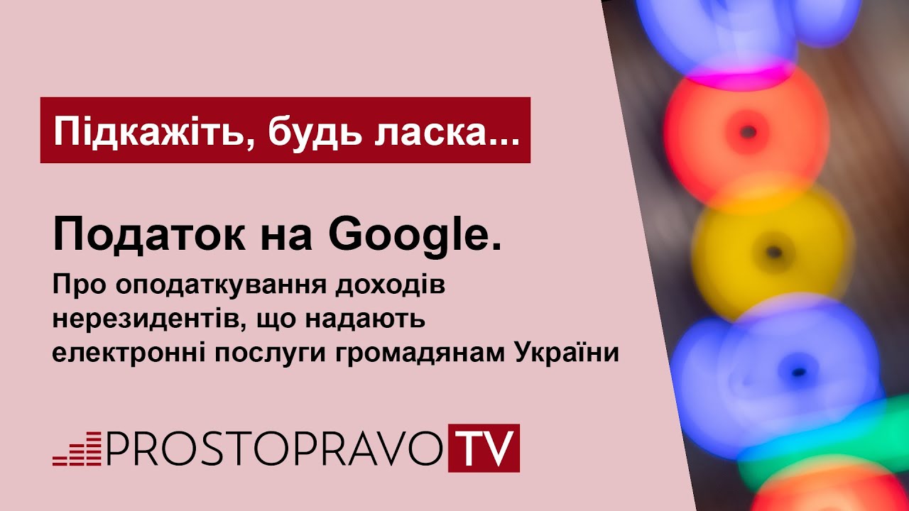 Видео
