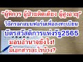 วิธี