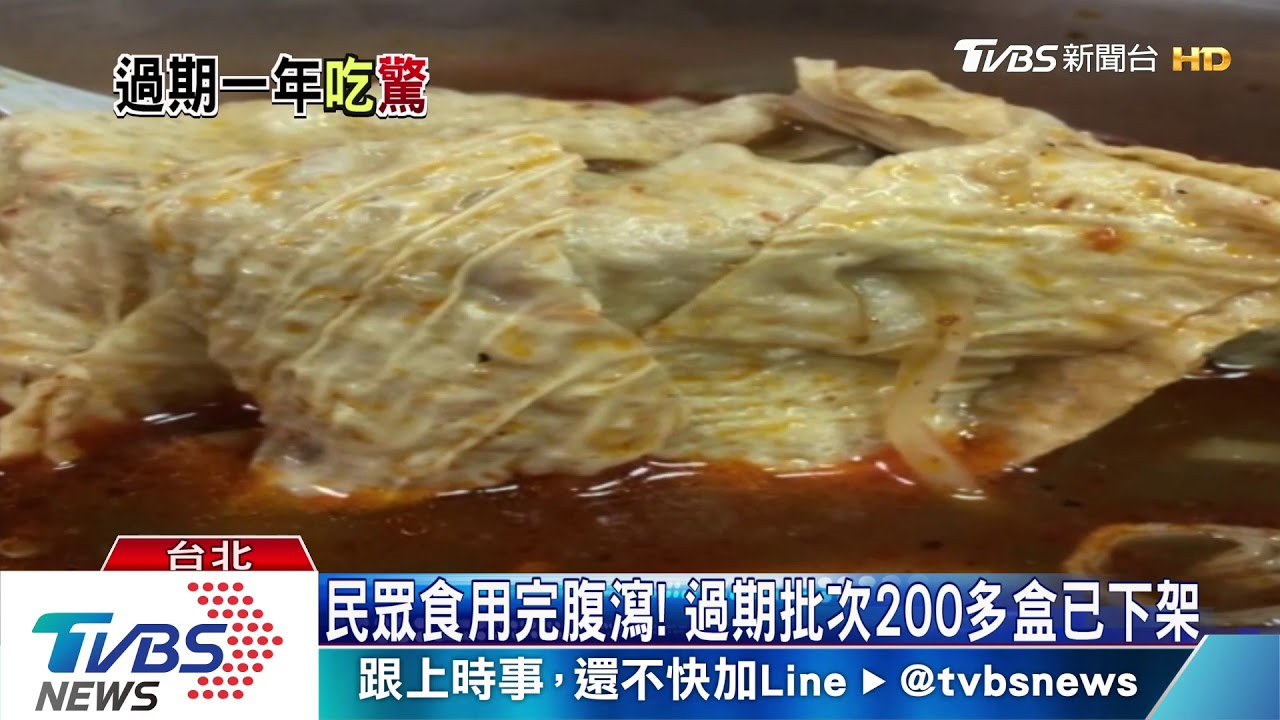 都吃下肚了！　好市多賣十味觀麻辣鍋過期逾1年