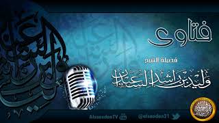 صورة ما حكم القيام للسلام على القادم ؟