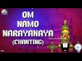 OM NAMO NARAYANAYA CHANTING POPULAR CHANTINGS 1666