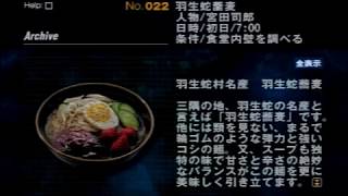 SIREN実況へたくそプレイpart8
