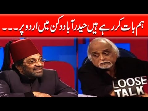 Hindustan Mein Tabu Ko Jante Aap Moin Akhtar | Loose Talk