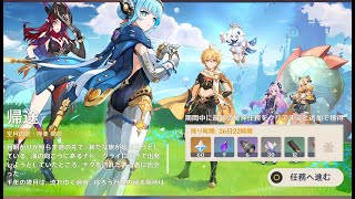 原神5.8のイベント録画用　魔神任務