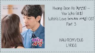 Hwang Seon Ho (황선호) –You Who (유후) Witch&#39;s Love (마녀의 사랑) OST Part 3 Lyrics