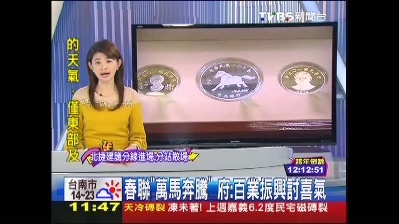 春聯「萬馬奔騰」 府:百業振興討喜氣