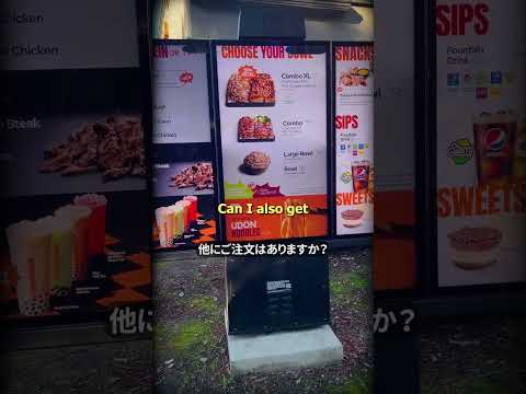 aiドライブスルー】ラの吉野家aiドライブスルー (【AIドライブスルー】LAの吉野家AIドライブスルー)