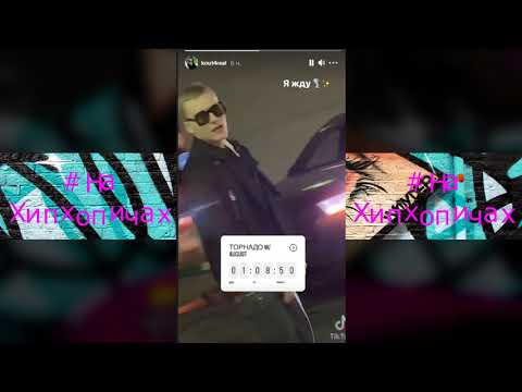 KOUT - Торнадо Snippet (ft.AUGUST) 31/03/2021