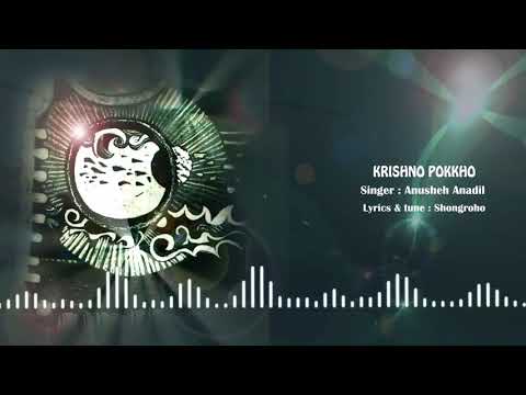 Krishno Pokkho - কৃষ্ণ পক্ষ I Anusheh - আনুশেহ I Bangla Band I Original Sound Track