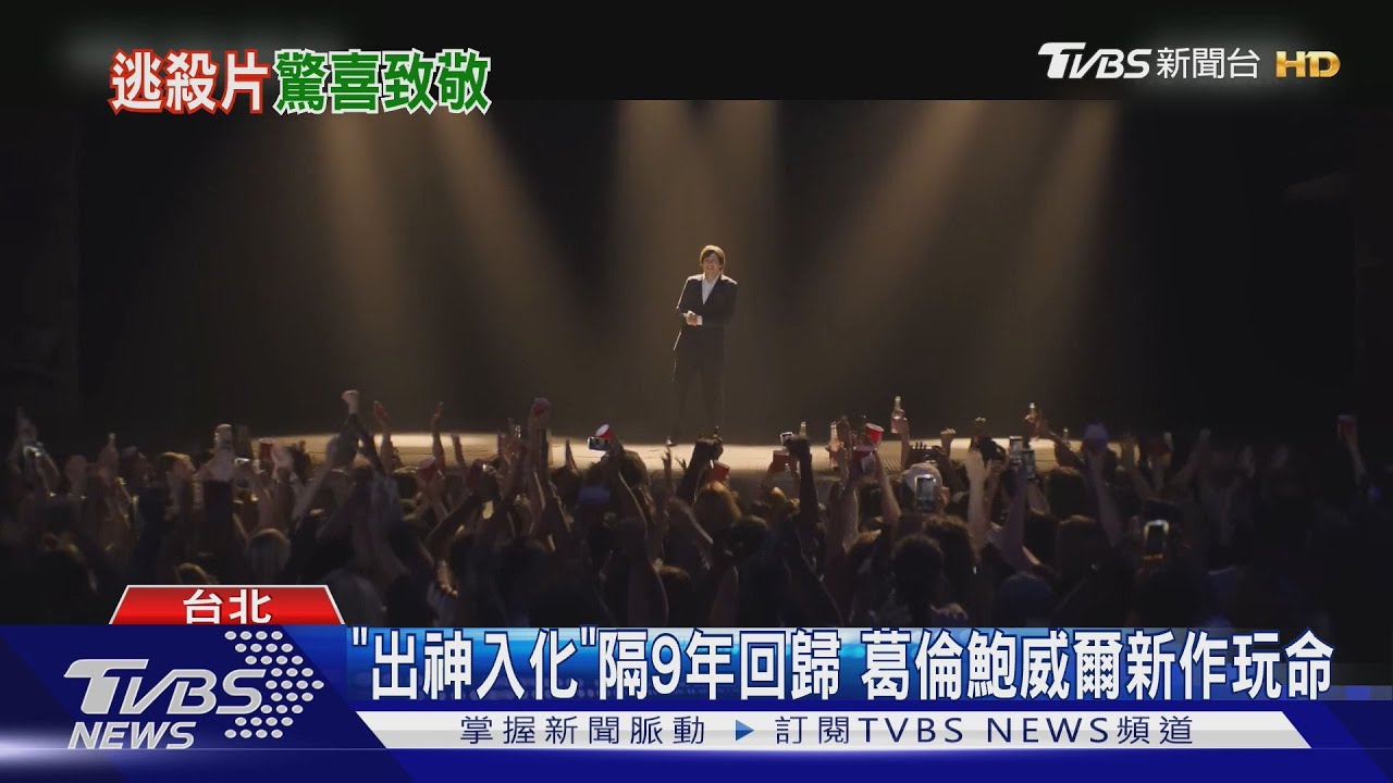 《出神入化3》隔9年回歸「大反派曝」　葛倫鮑威爾新作搶10億美金