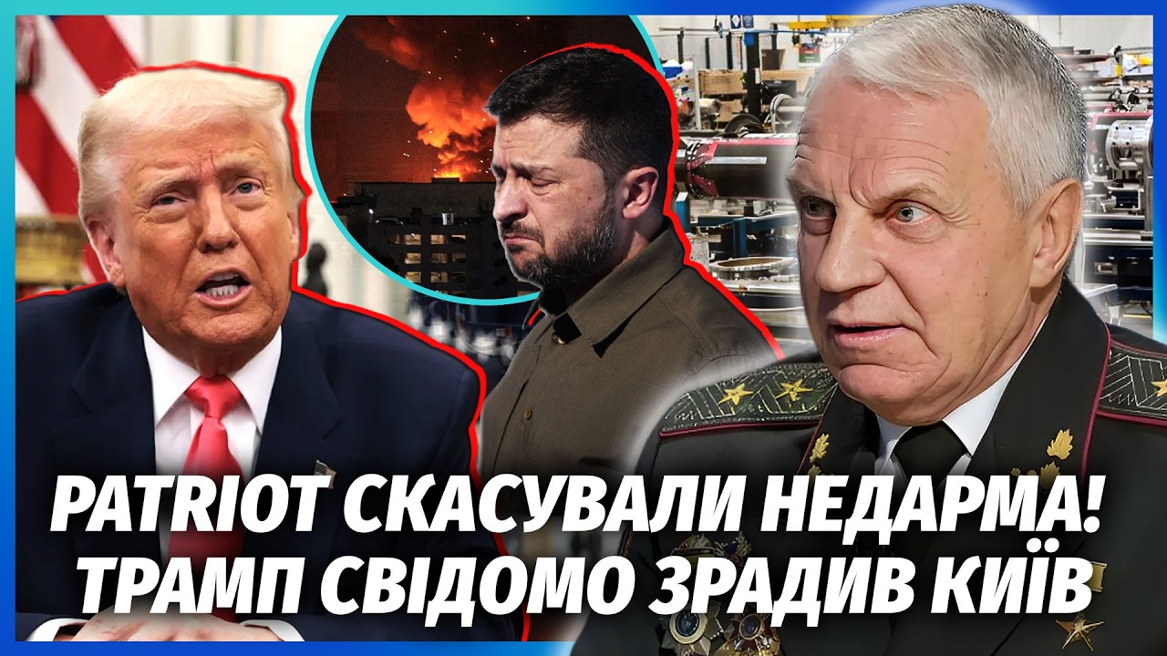🔴ОМЕЛЬЧЕНКО: Я ЗНАЮ, ЩО ТРАМП СКАЗАВ ЗЕЛЕНСЬКОМУ! Путін отримав ЗЕЛЕНЕ СВІТ?
