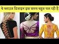 Serial Actress blouse Designs Tamil Serial Actress Blouse Designs Blouse Designs Long Bai