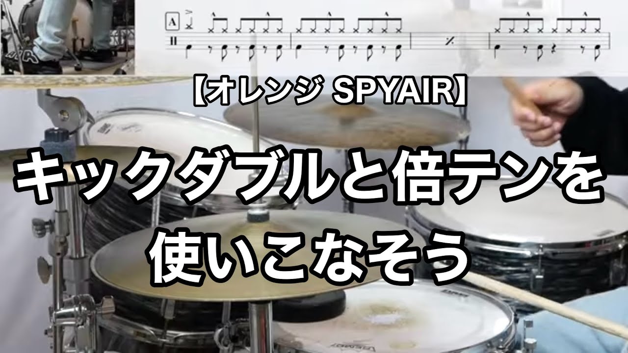 【劇場版ハイキュー!!】オレンジ　SPYAIR
