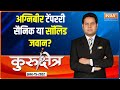 Kurukshetra | Army job for 4 years, what career plan after that? | Saurav Sharma