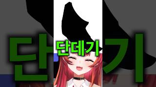 何故か韓国のポケモンを知っている柊ツルギとポケモンの名前が覚えられない猫汰つなwww【猫汰つな/ぶいすぽ/切り抜き】