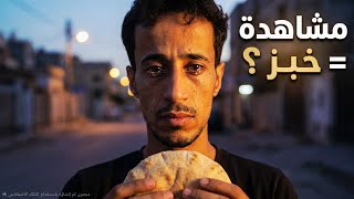 لا تتجاهل هذا الفيديو… سر صغير قد يغيّر مصير عائلة في غزة او السودان 💔