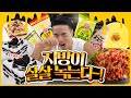 지방맛을 알아버린 헬스트레이너.. 마요네즈+닭발+투썸 아이스박스 케익먹방