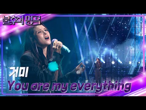 거미 - You are my everything [불후의 명곡2 전설을 노래하다/Immortal Songs 2] | KBS 231230 방송