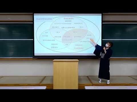 日本文学文化学科 学科紹介 2022年5月8日開催「オープンキャンパス」