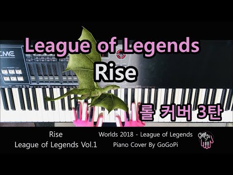 LOL(리그 오브 레전드) - Rise | 소름 버전 | Piano Cover 피아노 커버[롤 커버 3탄]
