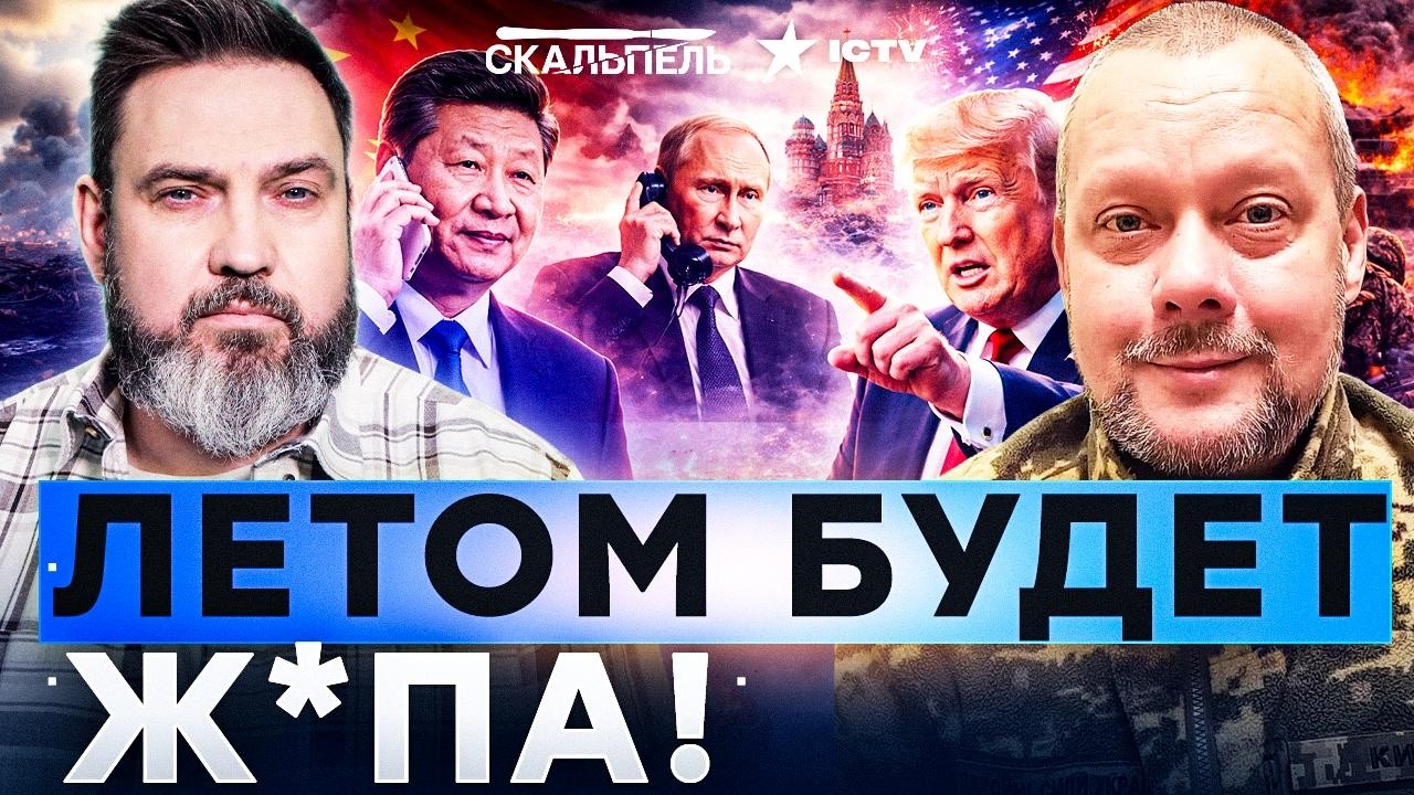 "Звонок из Пекина": Си ЗАТКНЕТ Путина! Россия ищет выход из войны! Трамп и “ми?