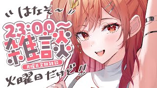 一条莉々華 - 【定期雑談】祝日明けって仕事いや～～ってなるよねえ…話そ～～！✨#7【一条莉々華/hololive DEV_IS ReGLOSS】