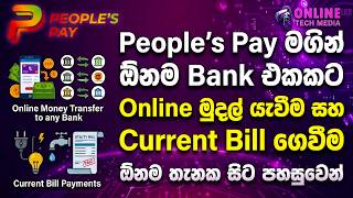 How to Send Money To Other Bank Using Peoples Pay Online Banking And Pay a Curre