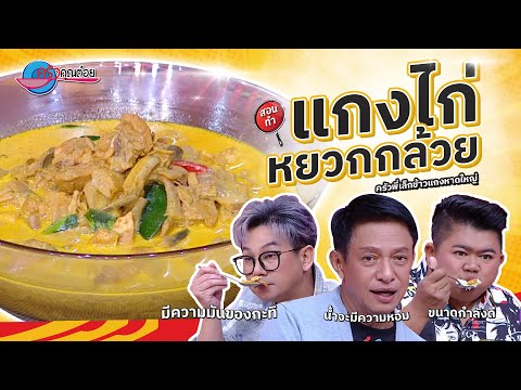 คลิกเพื่อดูคลิปวิดีโอ